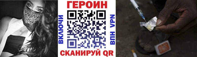 Героин белый  Можайск 